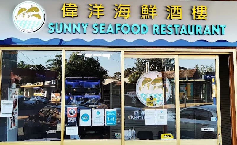 Sunny Seafood Restaurant Mortdale 伟洋海鲜酒楼