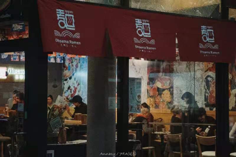 ohsama ramen