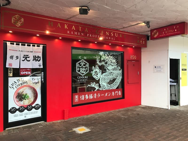 Hakata Gensuke - Ramen Professional