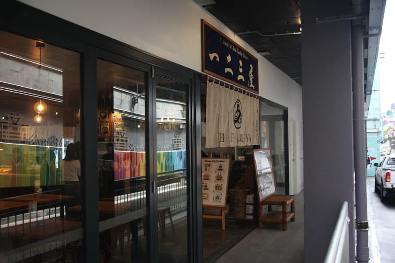 Hifumiya Udon Noodle House